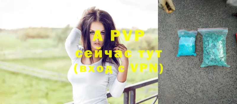 A PVP кристаллы  Высоцк 