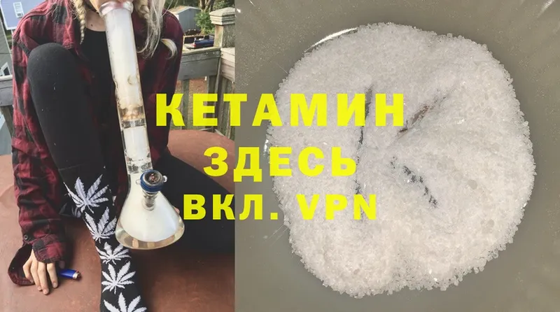 мориарти какой сайт  Высоцк  КЕТАМИН ketamine 